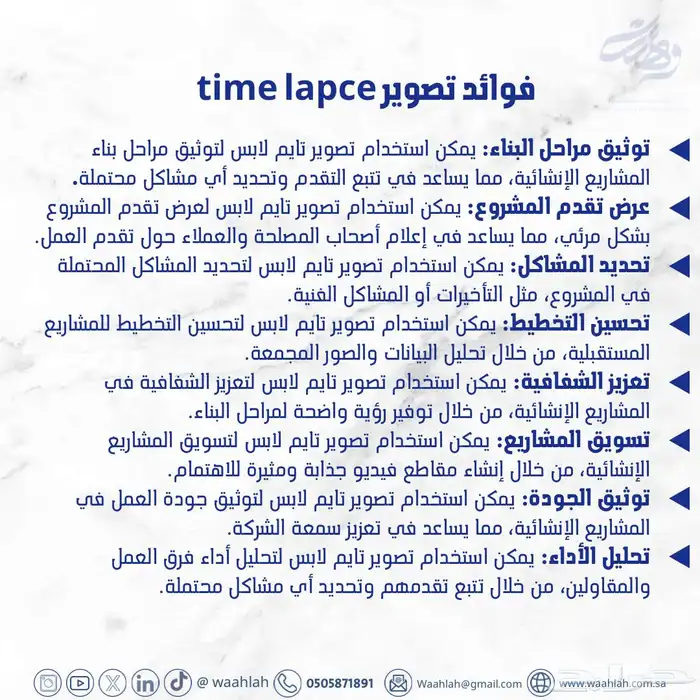 تصوير بتقنية تايم لابس (الفاصل الزمني) time lapse 4