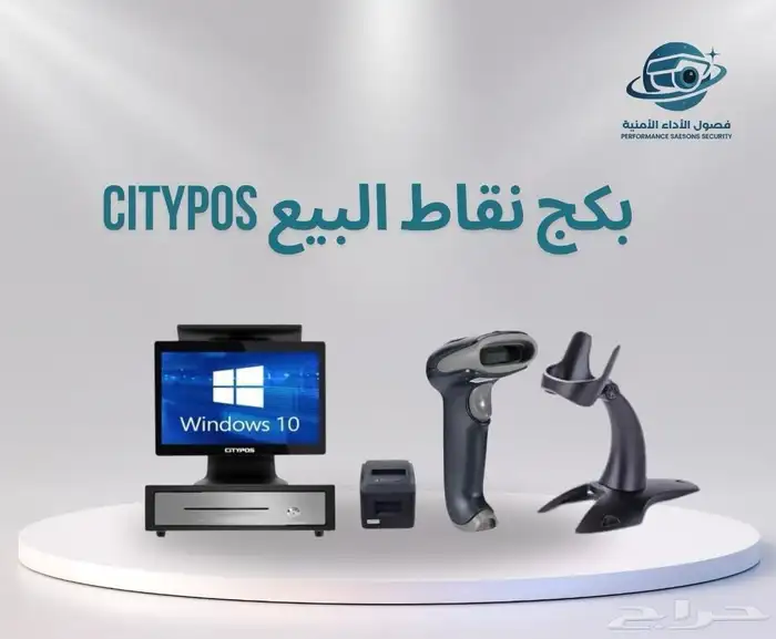 جهاز كاشير بجميع ملحقاته مع البرنامج 0