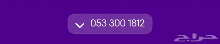 رقم سوا سهل الحفظ .. stc 1
