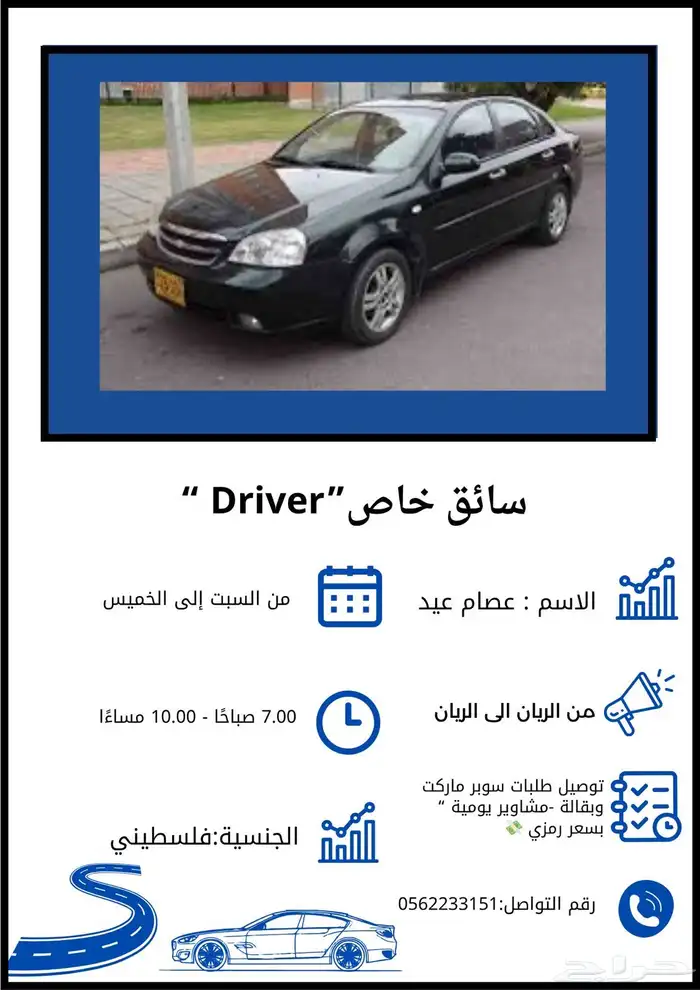 سواق في الشهر 0