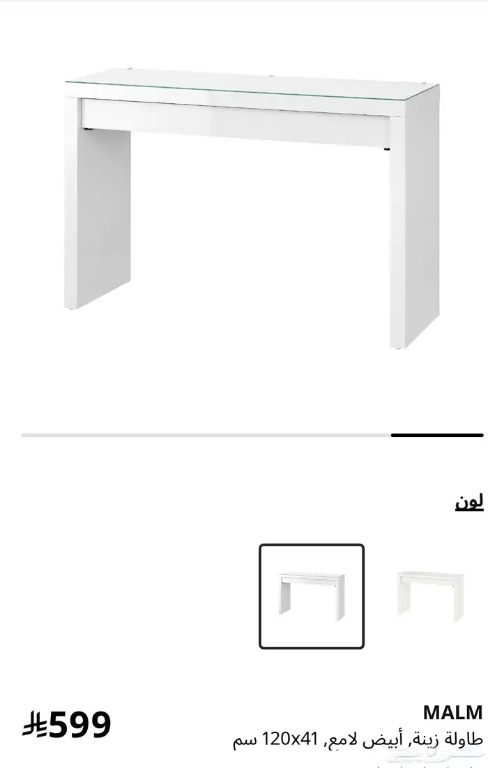 تسريحة ايكيا  مكتب ايكيا   كرسي ايكيا 2