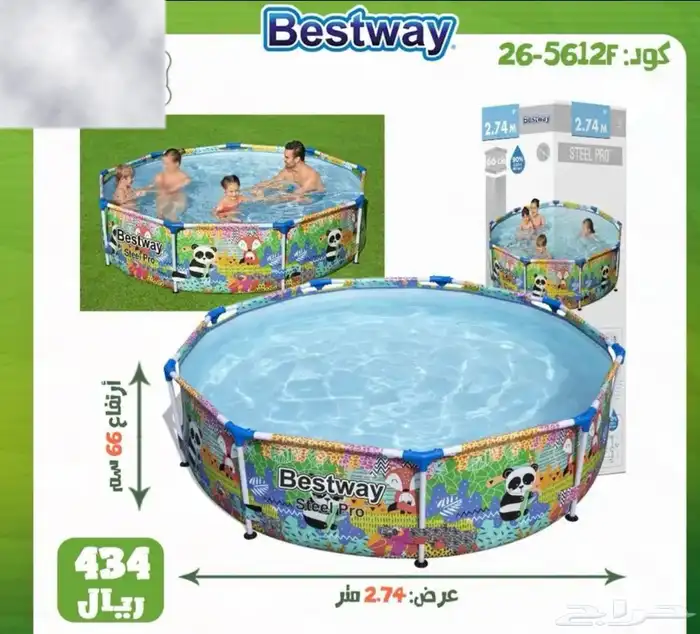مسبح مسابح بركة سباحه 2