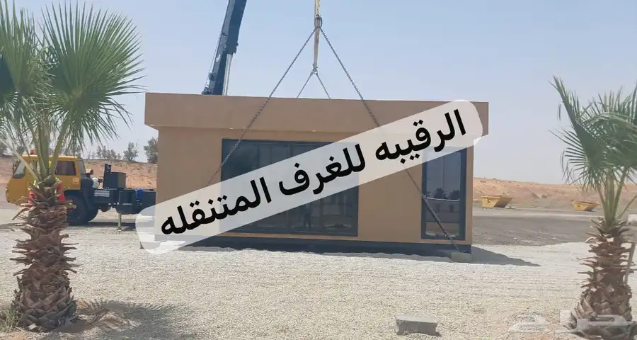 بركسات غرف جاهزه اكواخ خشب بيت متنقل غرف جاهزه كرفان 57