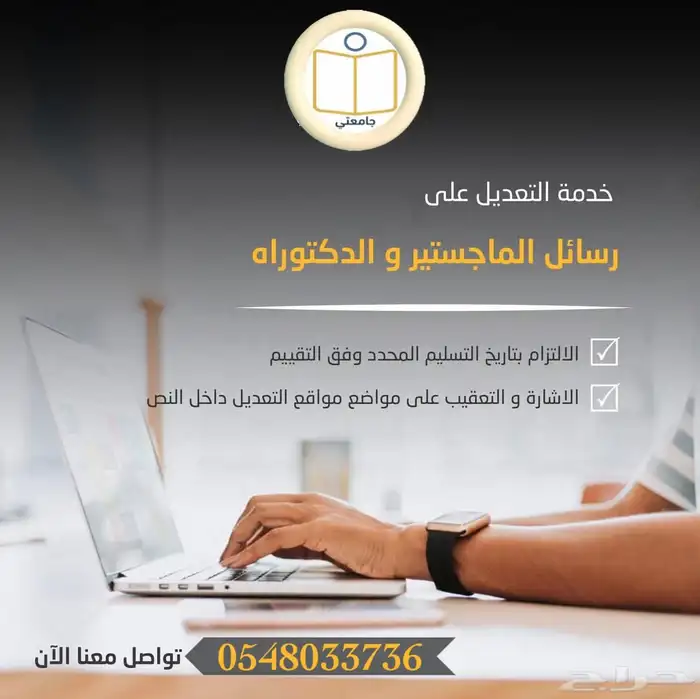 بحوث جامعية ورسائل ماجستير ومشاريع تخرج 1
