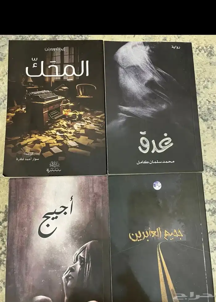 كتب للبيع 0