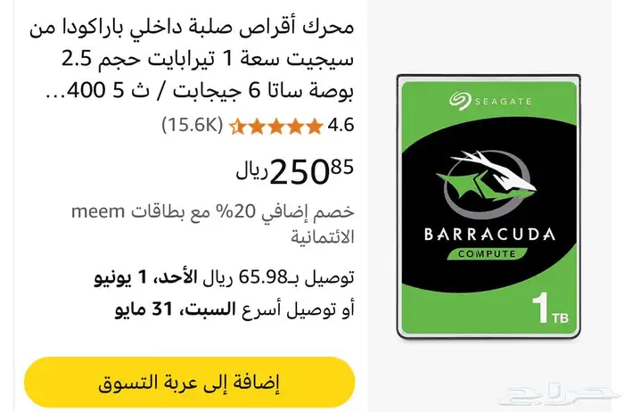 هاردسك 1تيرا للبي سي شغال ممتاز 0