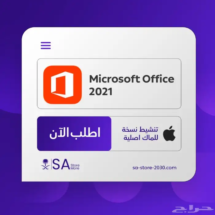 مايكروسوفت 2021 .2019 اوفيس 365 74 تقييم ايجابي 3