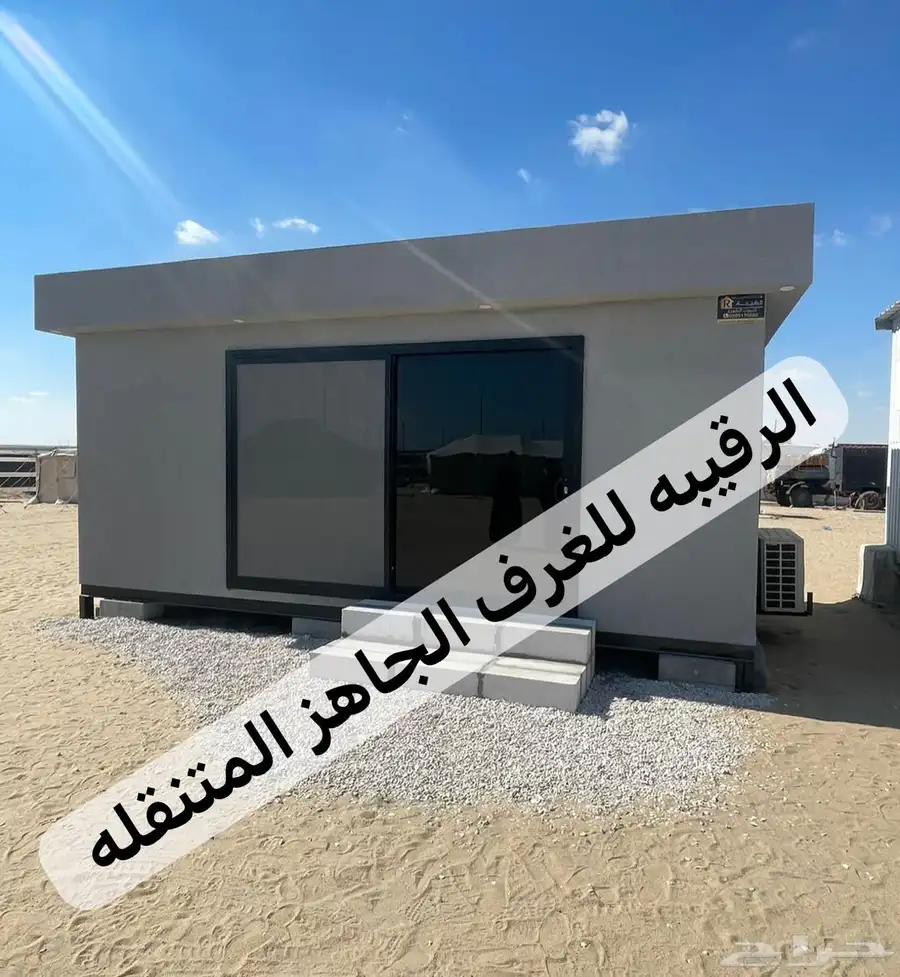 بركسات غرف جاهزه اكواخ خشب بيت متنقل غرف جاهزه كرفان 30