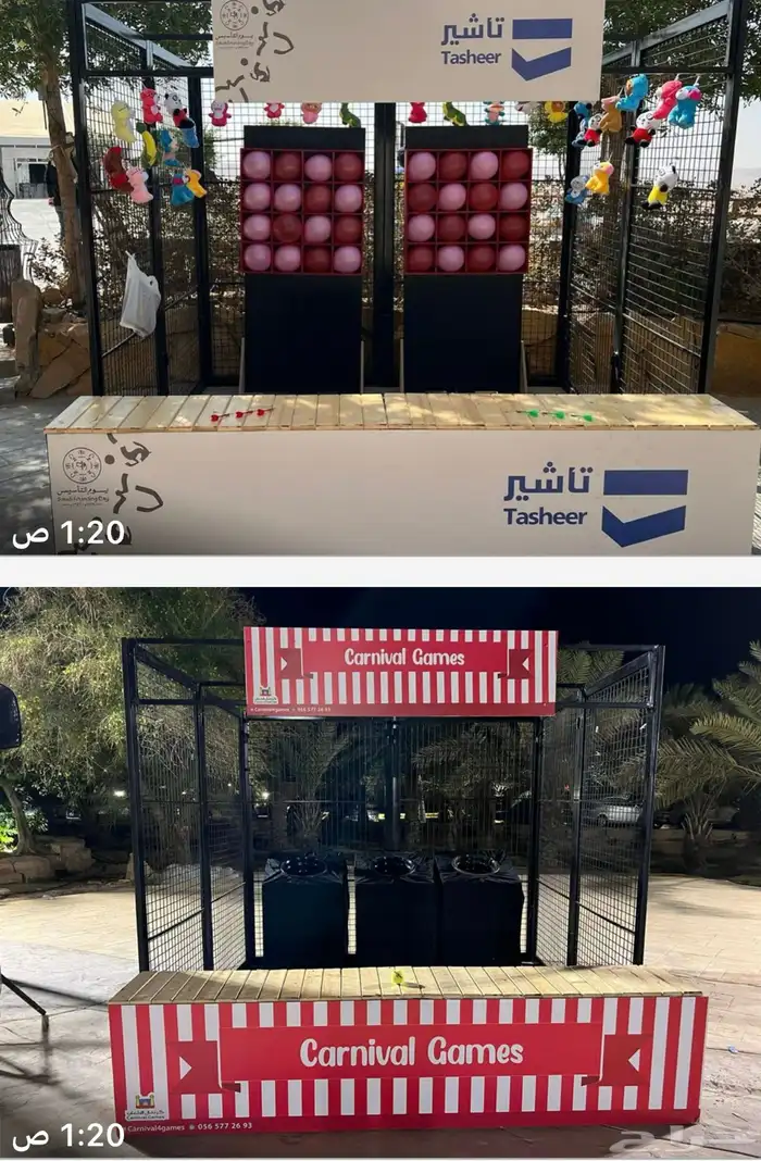 تاجير العاب تحدي العاب الكترونيه كرنفال طاولات رياضيه 14