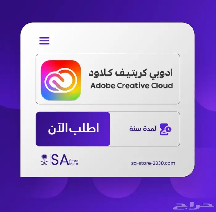 اشتراك ادوبي كريتيف كلاود سنه رسمي 87 تقييم ايجابي 0