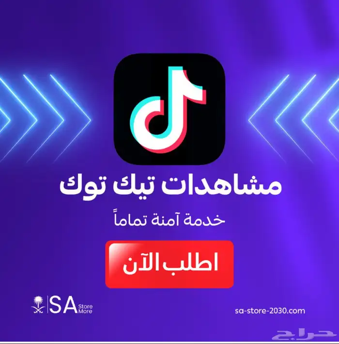 زيادة متابعي تيك توك 76 تقييم ايجابي 2
