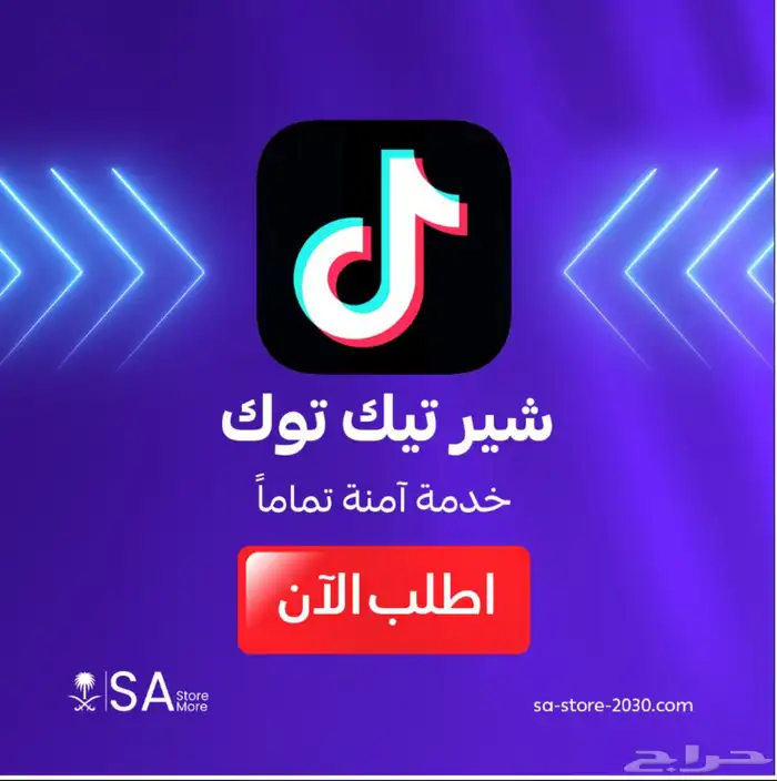 زيادة متابعي تيك توك انستا 77 تقييم ايجابي 4