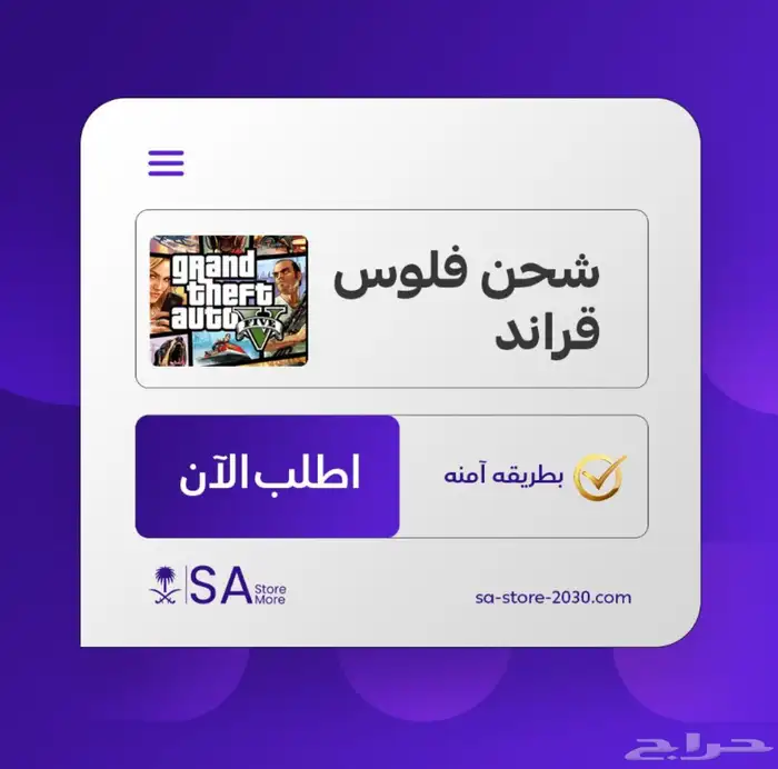 فلوس قراند جميع النسخ بطرق آمنه 85 تقييم ايجابي 0