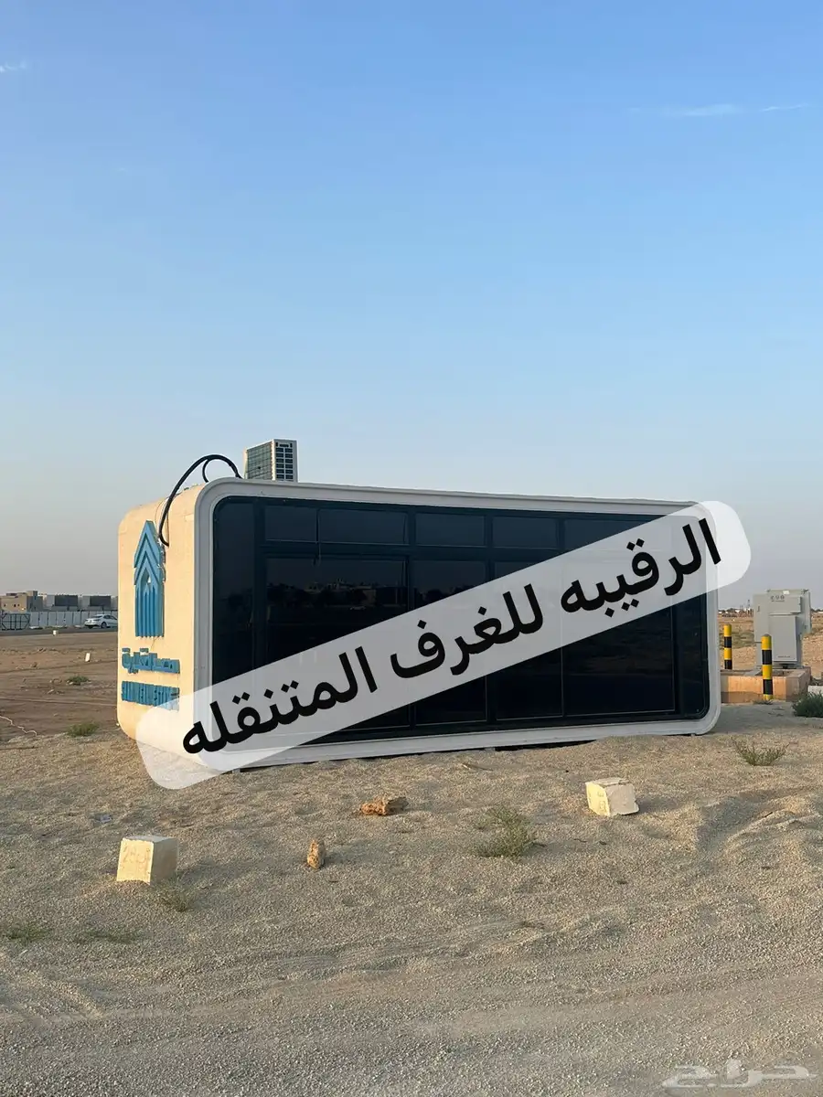 بركسات غرف جاهزه اكواخ خشب بيت متنقل غرف جاهزه كرفان 55