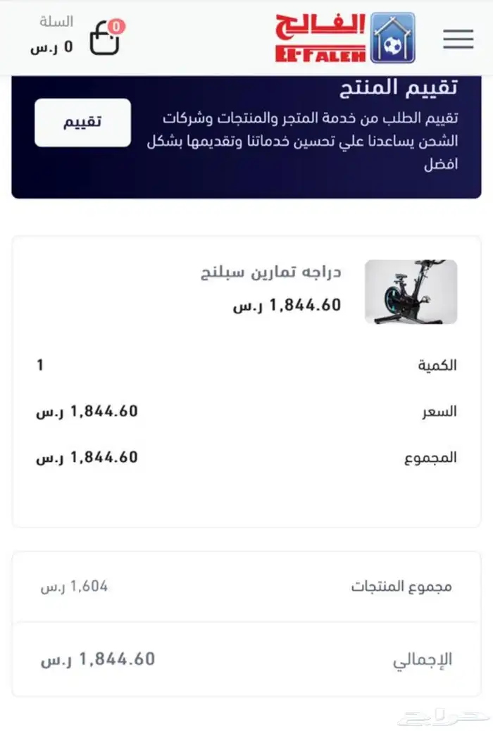 دراجة هوائية 3