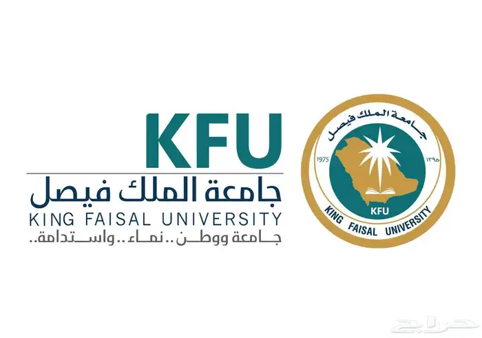 تسجيل جامعة فيصل عن بعد 0