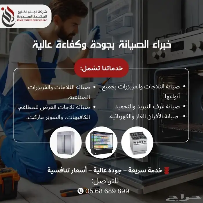 صيانة أعمال - تكيف وتبريد 0