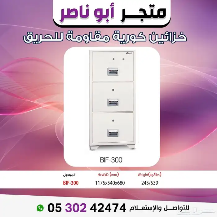خزنات كورية  تحفظ أغراضك وتريح بالك 14