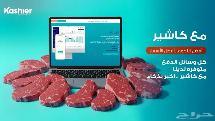 امتلك تطبيق ا ذكي ا ي ناسب كل أنشطتك التجارية 1