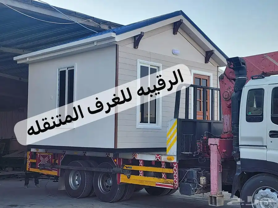 بركسات غرف جاهزه اكواخ خشب بيت متنقل غرف جاهزه كرفان 70