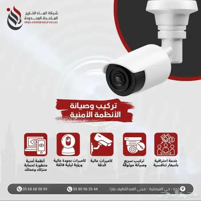 تركيب وصيانة انظمة سلامة - معتمدون الدفاع مدني 1