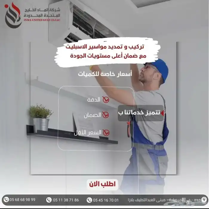 صيانة أعمال - تكيف وتبريد 1