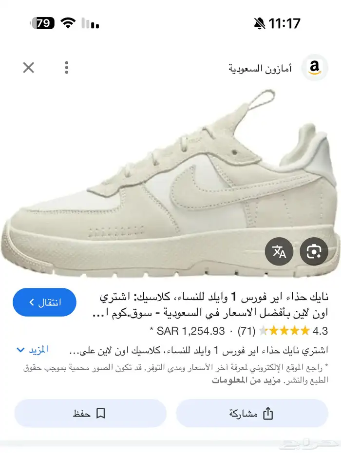 جزمة رياضة اصلية نايك 1