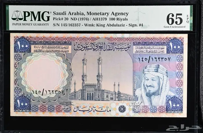 مية الملك خالد رحمه الله تقييم 65 0