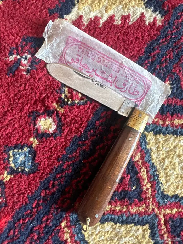 سكين ردادي طارق بشير 1
