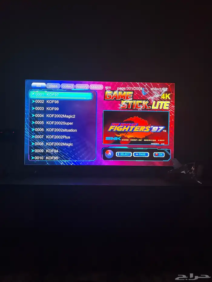العاب جيل الطيبين المطور 4