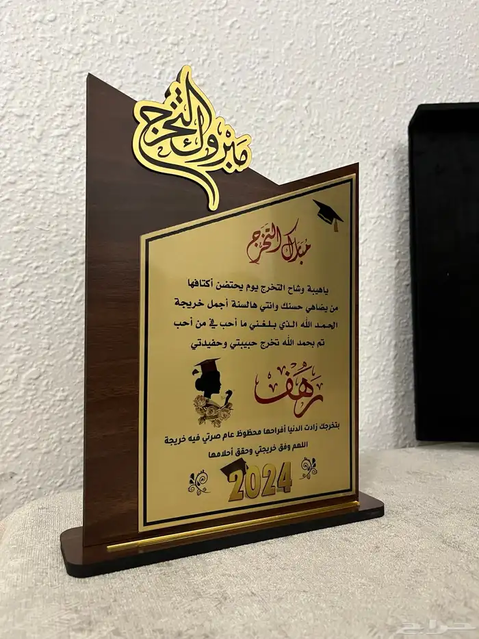 هدايا تخرج للضباط والمدارس والمتقاعدين توصيل الى الباب 12