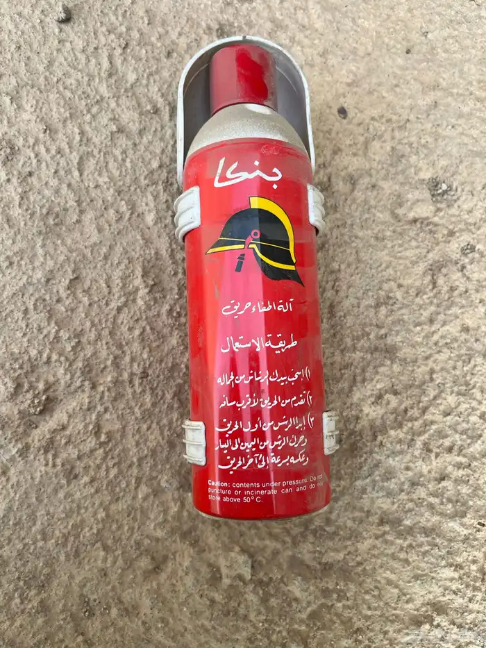 طفاية حريق سيارات قديمة 0