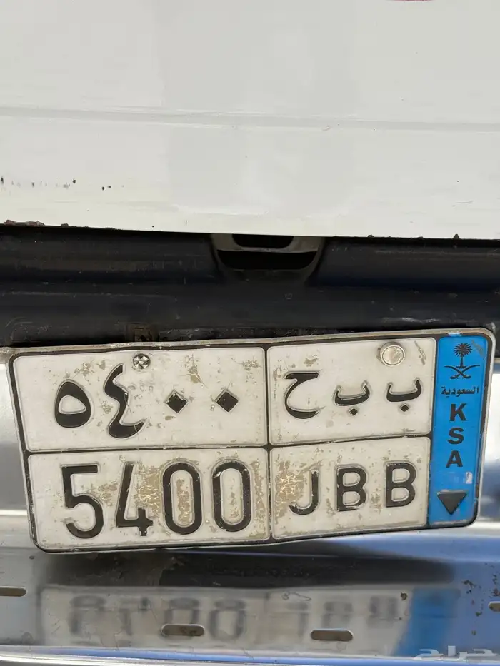 للبيع لوحة نقل خاص مميزه مكرر رقمين حرفين 0