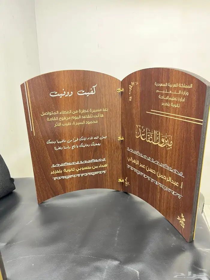 هدايا تخرج للضباط والمدارس والمتقاعدين توصيل الى الباب 11