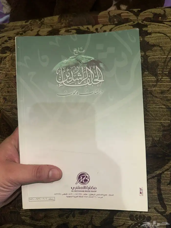كتاب تاريخ الخلفاء الراشدين 2