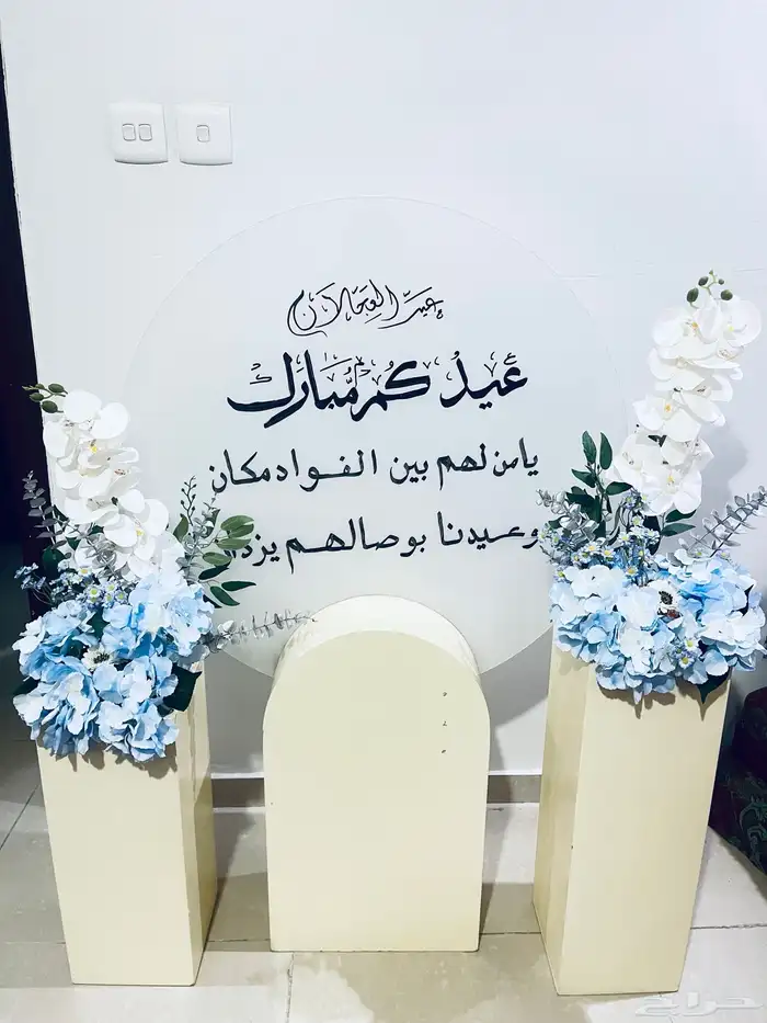 مداخل استقبال عيد الاضحى المبارك 6