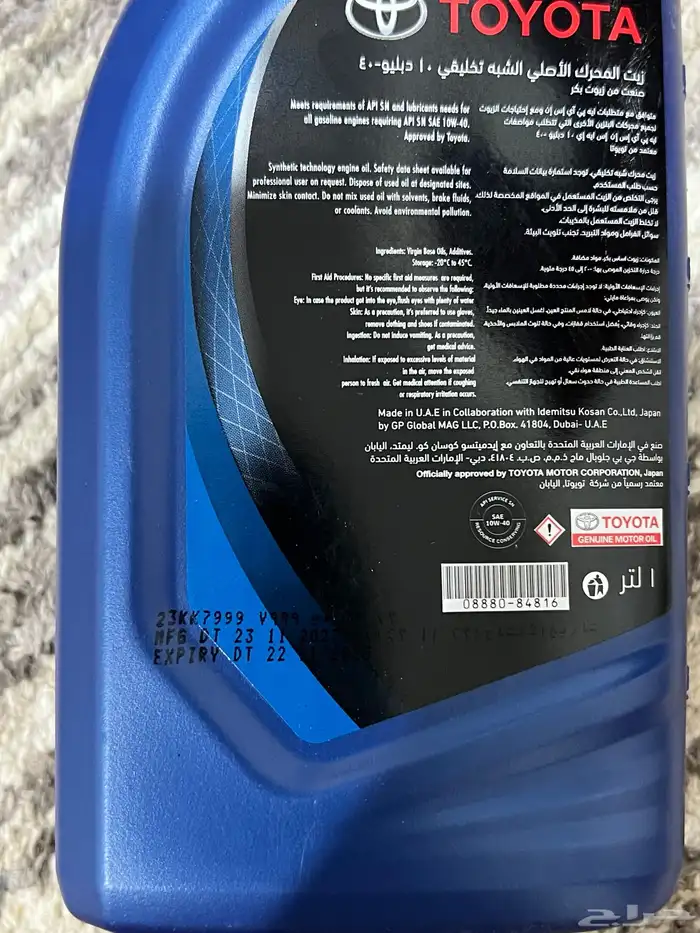 زيت تويوتا الاصلي 10w-40 جديد لم ي ستخدم او ي فك 1