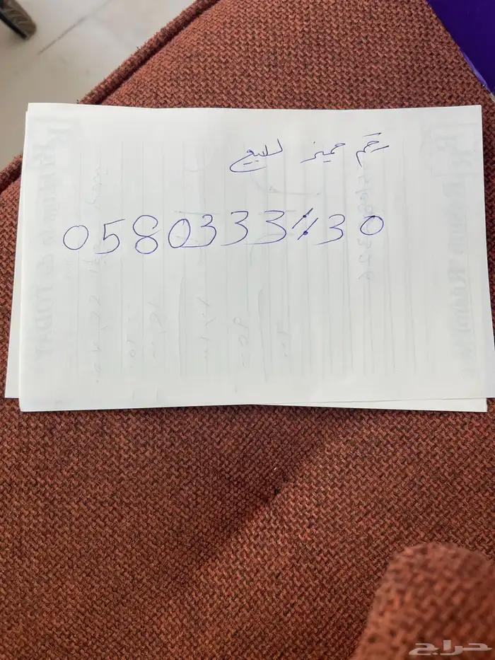 رقم مميز 0