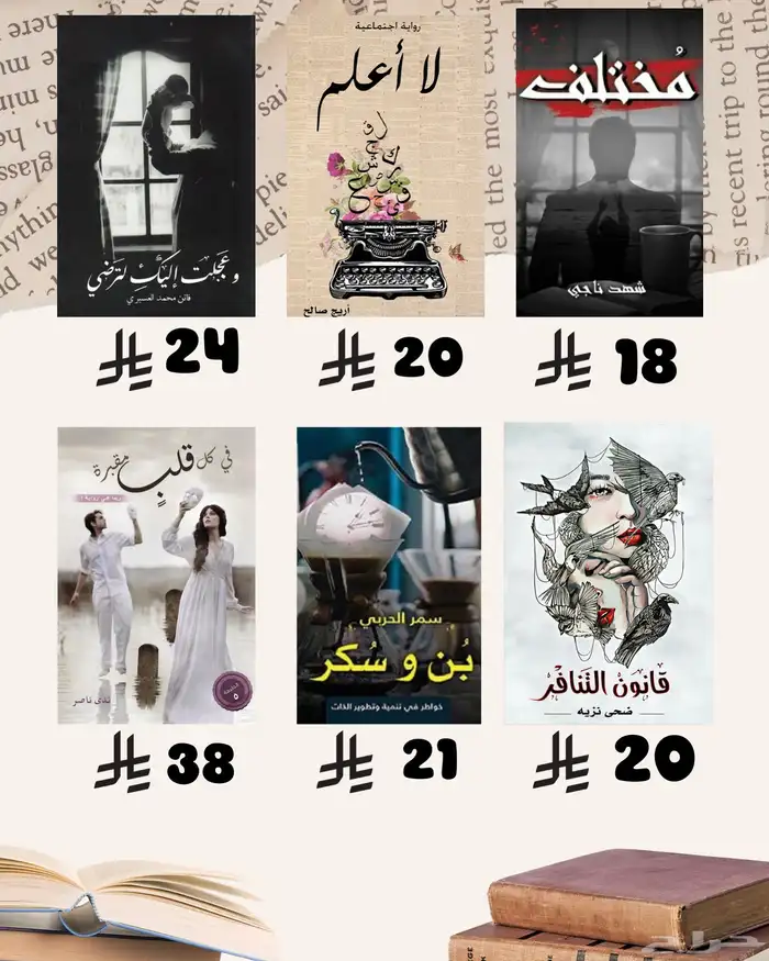 كتب ب اسعار حلوة 35