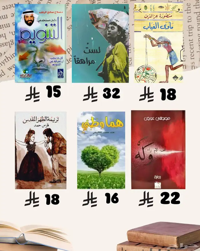 كتب ب اسعار حلوة 48