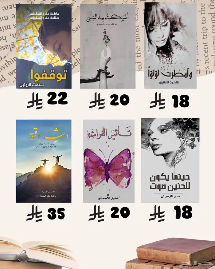 كتب ب اسعار حلوة 49