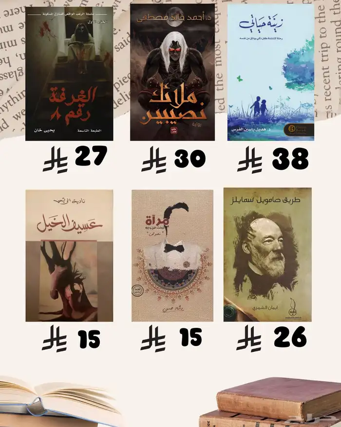 كتب ب اسعار حلوة 40