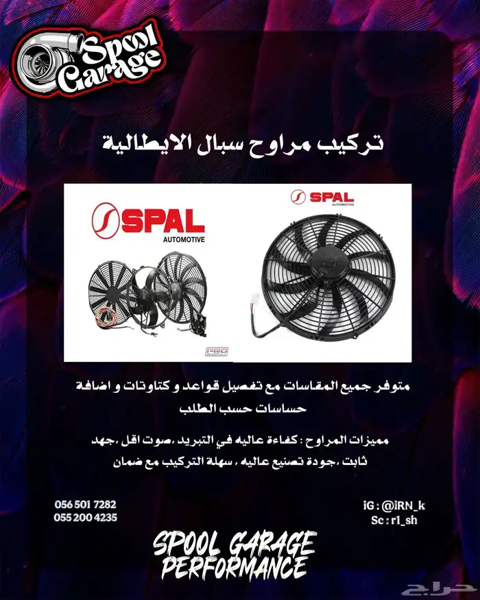 ورشة سيارات Ls  2jz تيربو 2