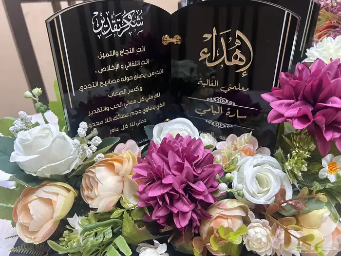 هدايا تخرج للضباط والمدارس والمتقاعدين توصيل الى الباب 5