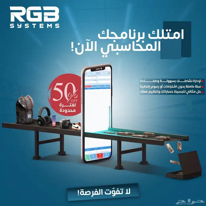 امتلك تطبيق ا ذكي ا ي ناسب كل أنشطتك التجارية 0