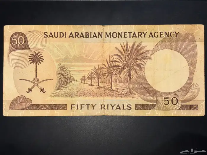 طقم عملات الملك فيصل كامل 4