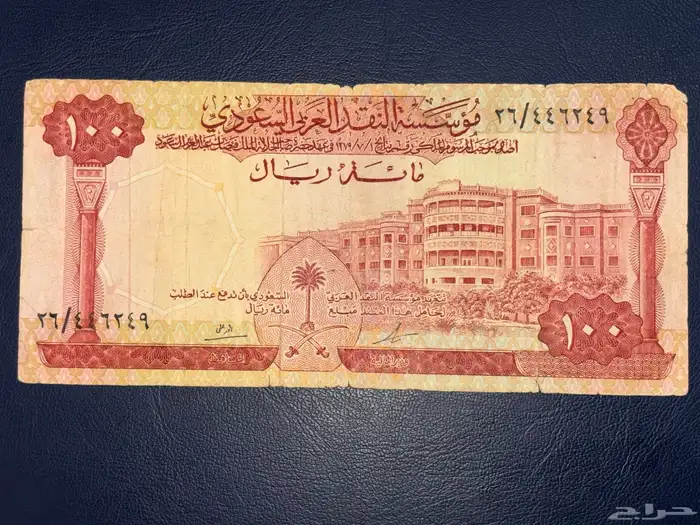 طقم عملات الملك فيصل كامل 1