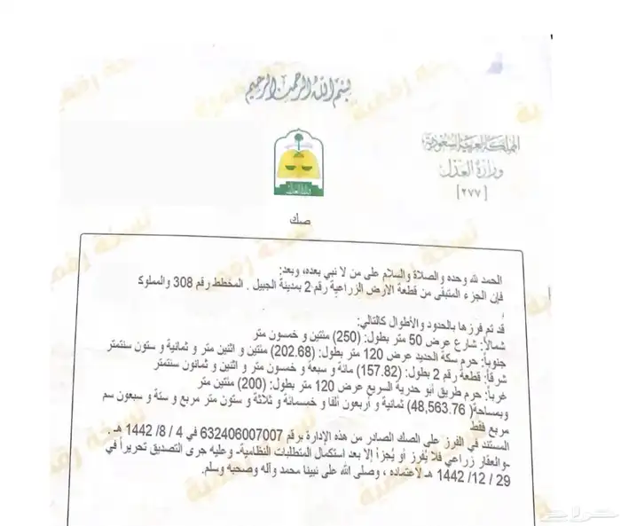 ارض زراعية للبيع على كبري الجبيل القطار 0