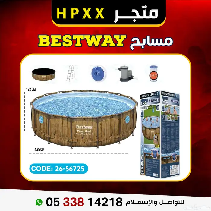 حل مثالي لأجواء الصيف الحارة مسبح او مسابح عالية الجودة 11