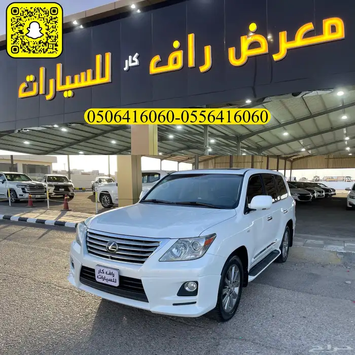 لكزس LX570 2011 0